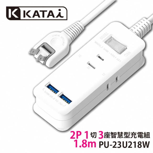 【katai】2孔1開關3插座雙USB埠MIT台灣製造延長線180cm(USB延長線 PU-23U218W)