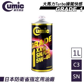 【CUMIC】庫克機油 GRADE1 XXa SN C3 5W-40全合成油(原裝進口)