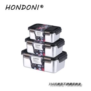 【HONDONI】新款316抗菌型不銹鋼保鮮盒三件組(600ml+1400ml+2800ml)