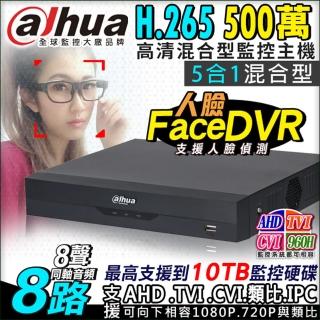 【KINGNET】監視器 H.265 4MP 400萬 8路 DVR 人臉偵測(大華 Dahua)
