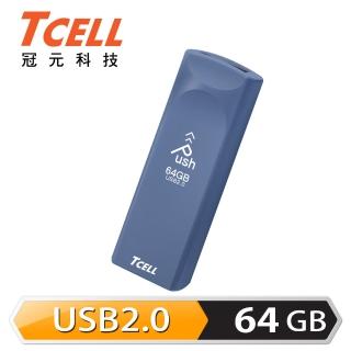 【TCELL 冠元】USB2.0 64GB Push推推隨身碟(普魯士藍)