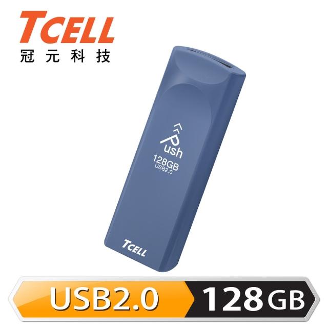 【TCELL 冠元】USB2.0 128GB Push推推隨身碟(普魯士藍)