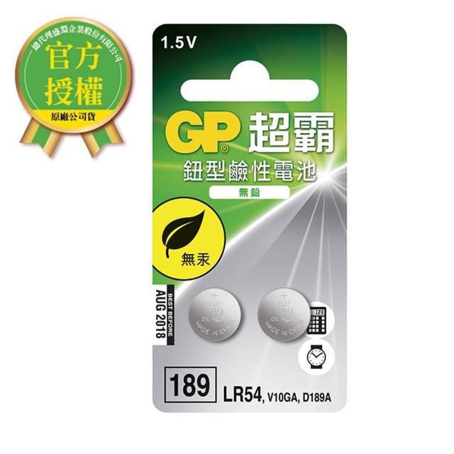 【超霸】GP超霸鈕型鹼性電池189 LR54 2入電池專家(GP原廠販售)