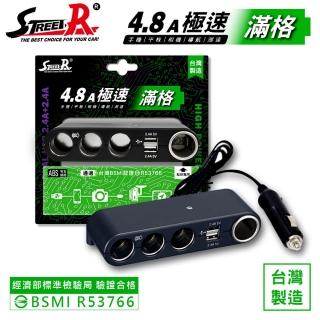 【STREET-R】SR-388 四孔插座 含點菸孔 +4.8A雙孔USB車充 點菸插座 車用插座
