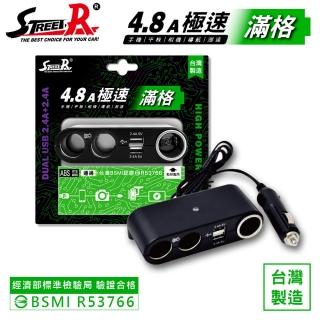 【STREET-R】SR-387 三孔插座 含點菸孔+4.8A雙孔USB車充 車用插座