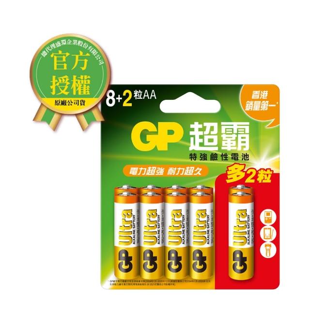 【超霸】GP超霸3號特強鹼性電池8+2入(GP原廠販售)
