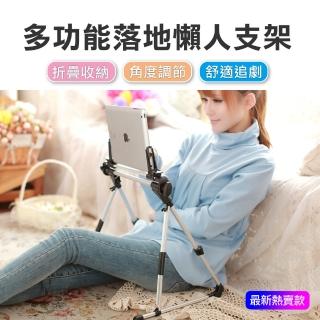 【晨品】多功能沙發床上懶人支架 手機/平板(iPad Pro可豎放)