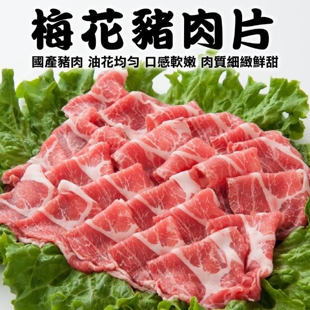 【海肉管家】台灣優質梅花豬肉片(4盒_200g/盒)
