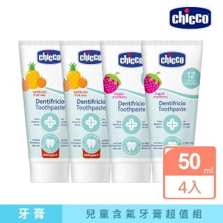 【Chicco 官方直營】兒童木糖醇含氟牙膏50ml-4入(1-4歲適用)