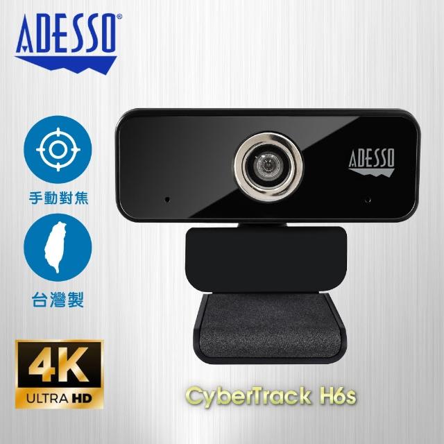 【Adesso 艾迪索】CyberTrack6S 4KHD視訊攝影機(台灣製造)