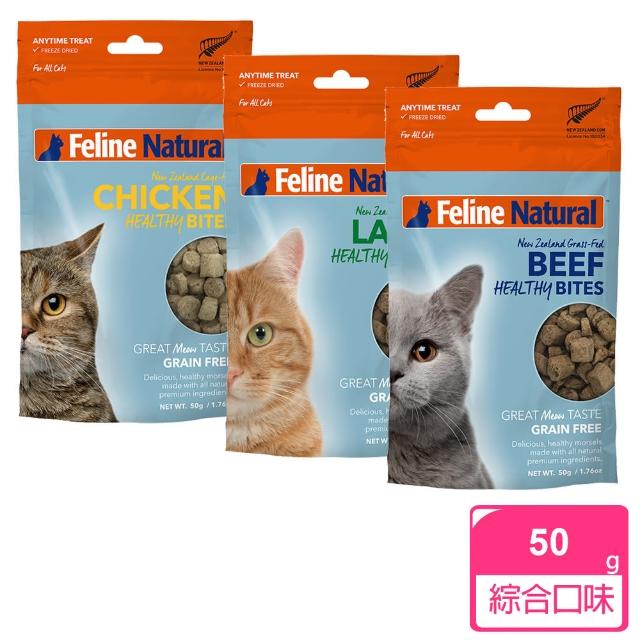 【K9 Natural】貓咪營養零食-50g 任選(常溫保存/寵物食品/寵物零食/原肉零食/貓零食)