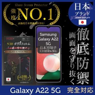 【INGENI徹底防禦】Samsung 三星 Galaxy A22 5G 日規旭硝子玻璃保護貼 全滿版 黑邊