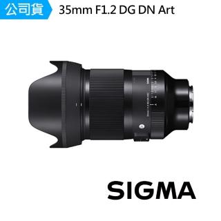 【Sigma】35mm F1.2 DG DN Art 超廣角定焦鏡頭(公司貨)