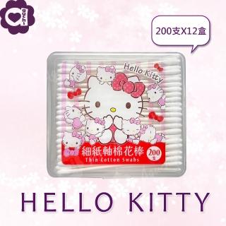 【SANRIO 三麗鷗】Hello Kitty 細紙軸棉花棒 200支 盒裝 X 12盒 極細棉頭 嬰幼兒適用 亦可清理精細物品