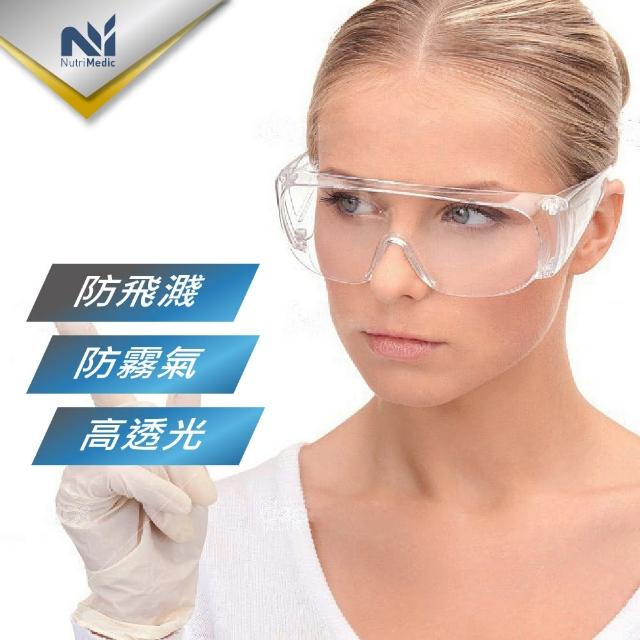 【Nutri Medic】透明透氣柵防護隔離眼罩護目鏡*3入+全臉防護面罩*3入(戴眼鏡適用 防疫防飛沫高透視)