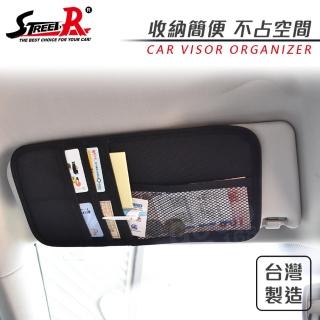 【STREET-R】SR-521 簡易型遮陽板置物袋(車用收納袋)