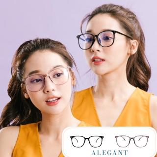 【ALEGANT】日雜經典百搭款TR90輕量材質方框UV400濾藍光眼鏡-2款任選(潮流時尚/網紅推薦)