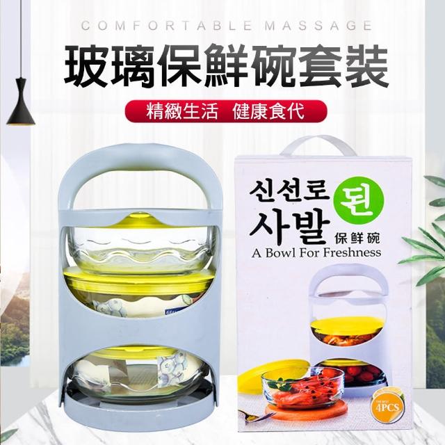 【CS22】韓系超密封不滲透玻璃保鮮碗-附專用提籃(四件套組)