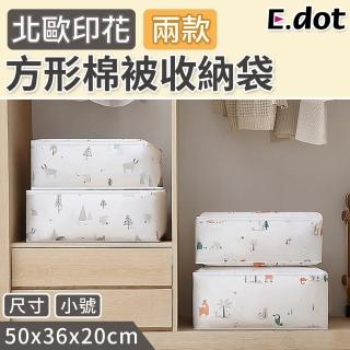 【E.dot】可愛動物森林印花防潑水防塵衣物棉被收納袋-小號