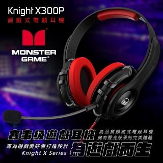 【MONSTER 魔聲】Knight X300P 頭戴式電競耳機
