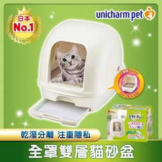 福利品/即期品【Unicharm Pet清新消臭】雙層貓砂盆 全罩砂盆(消臭大師)