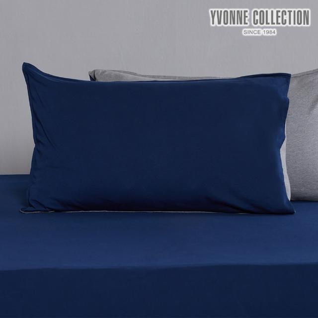 【Yvonne Collection】100%美國純棉素面枕套-雙色拼接 丈青藍(1入)
