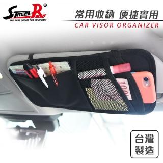 【STREET-R】SR-551 通用型遮陽板收納袋(車用收納袋)