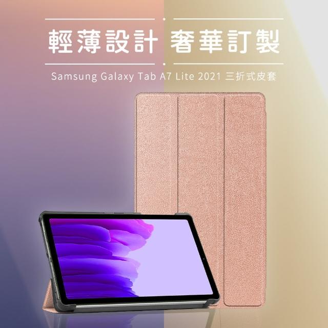 【JHS】SAMSUNG Galaxy Tab A7 Lite LTE T220 T225卡斯特三折皮套 送保護貼 指環扣(送亮面貼+指環扣)