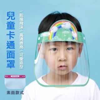 【佳工坊】防飛沫防護面罩泡棉兒童款(1入組)