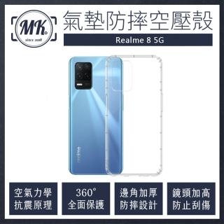 【MK馬克】Realme 8 5G 空壓氣墊防摔保護軟殼