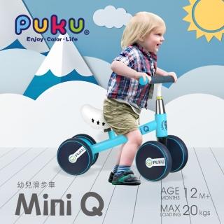 【PUKU 藍色企鵝】Mini Q幼兒學步滑步車(多色)
