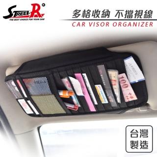 【STREET-R】SR-555 多用途遮陽板收納袋(車用收納袋)