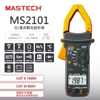 【MASTECH 邁世】交/直流數位鉗形表 溫度測量(MS2101)
