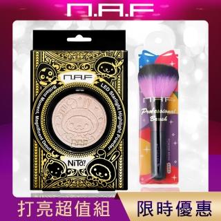 【NAF】NAF-LED星光打亮餅-妮兔金裝版+Love Myself 時尚蜜粉刷(打亮餅 蜜粉刷)