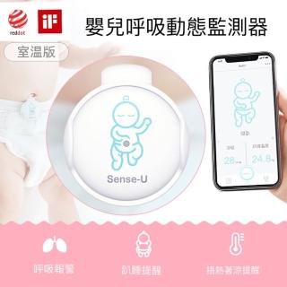 【Sense-U】美國嬰兒呼吸動態監測器(嬰兒呼吸監控)