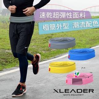 【Leader X】Speedy Belt彈力運動收納腰帶(4色任選)