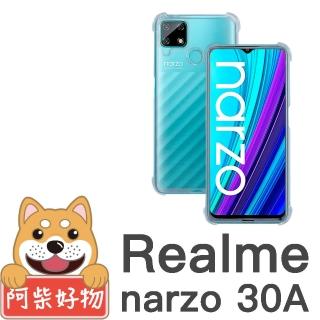 【阿柴好物】Realme narzo 30A(防摔氣墊保護殼)