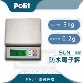 【Polit沛禮】SUN防水電子秤 最大秤量3kgx感量0.2g(IP65可沖洗 全機不鏽鋼 充電式 料理秤 烘焙秤)