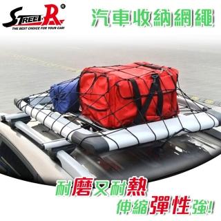 【STREET-R】V-2302A 行李架置物固定收納網繩 90x100cm(固定繩 固定網 置物網)