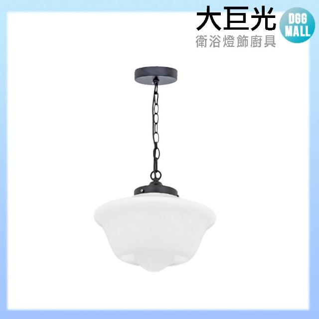 【大巨光】工業風 E27 單燈 吊燈-小(LW-11-3667)