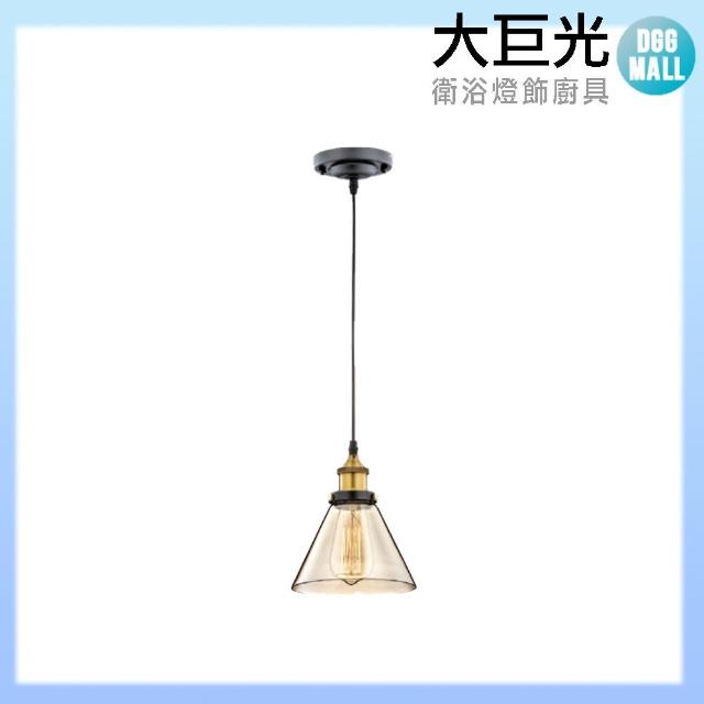 【大巨光】工業風 E27 單燈 吊燈-小(LW-11-3777)