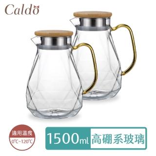 【Caldo 卡朵生活】優雅切面耐冷熱玻璃水壺 1.5L(2入組)