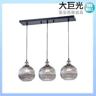 【大巨光】工業風 E27 3燈 吊燈-大(LW-11-3796)