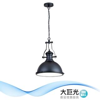【大巨光】工業風 E27 單燈 吊燈-小(LW-11-3691)