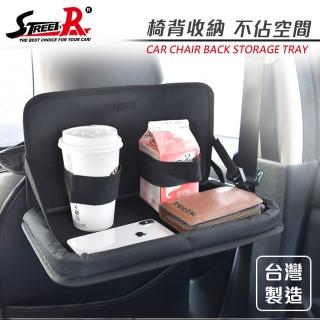 【STREET-R】SR-532 汽車椅背置物收納架 車用收納 車用餐盤(車用收納 車用餐盤)