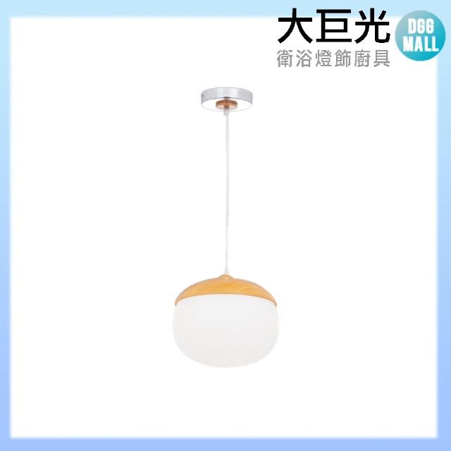 【大巨光】工業風 E27 單燈 吊燈-小(LW-11-3678)