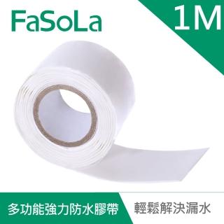 【FaSoLa】多功能強力 防水膠帶(1M)