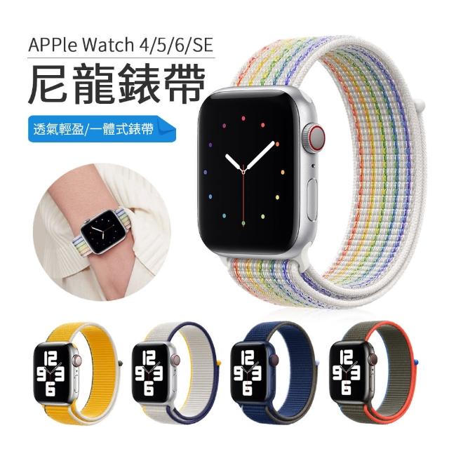 【kingkong】Apple Watch Series 8/7/6/5/4/SE/Ultra 通用 新款尼龍編織 回環式錶帶(iWatch替換錶帶)