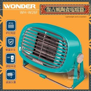 【WONDER 旺德】復古風 PTC陶瓷電暖器WH-W26F