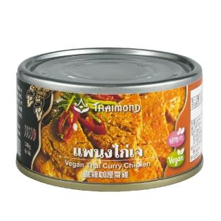 【即饗蔬食】泰式暹羅咖哩齋雞(全素 180g)
